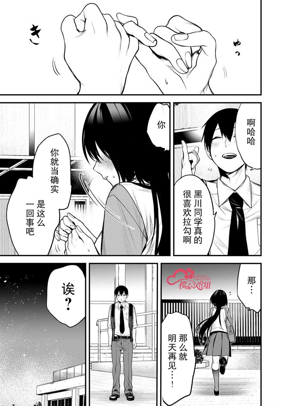 第33话16