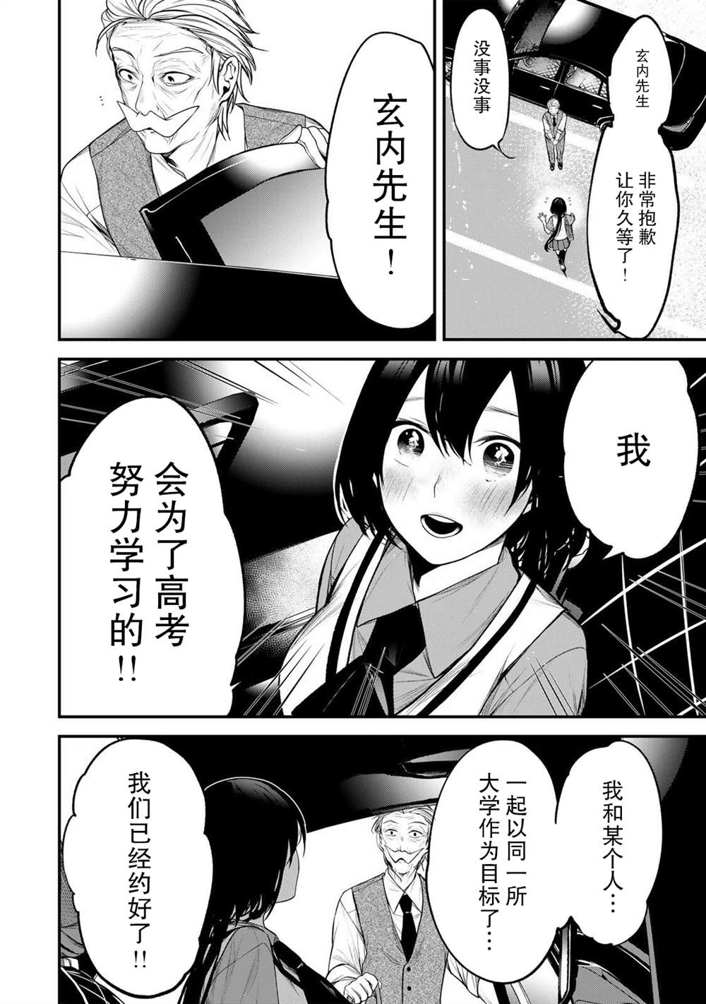第33话17
