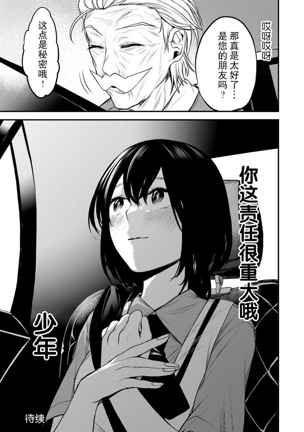 第33话18