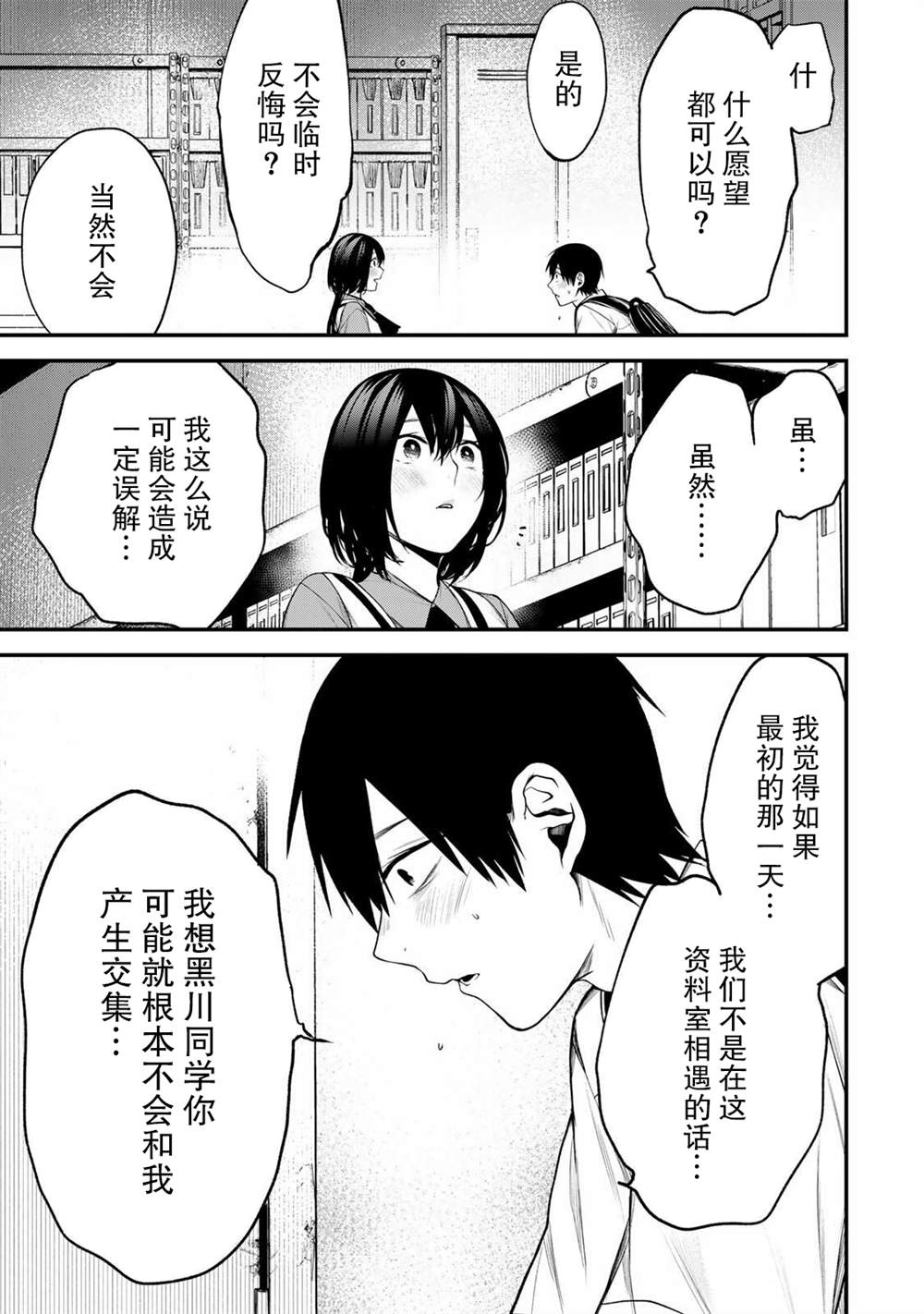 第33话2