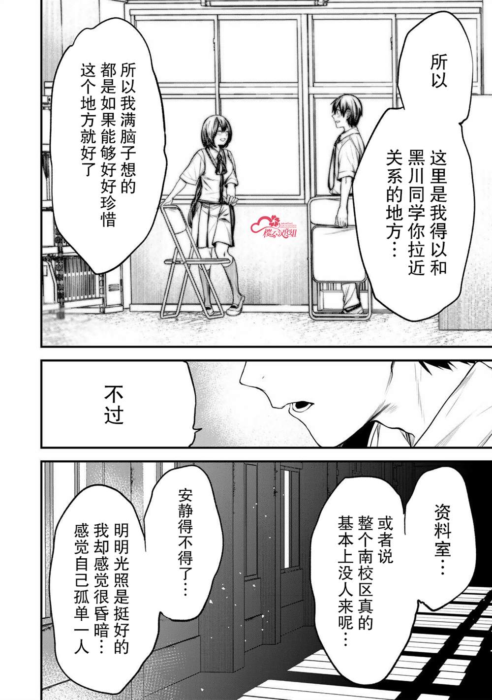 第33话3