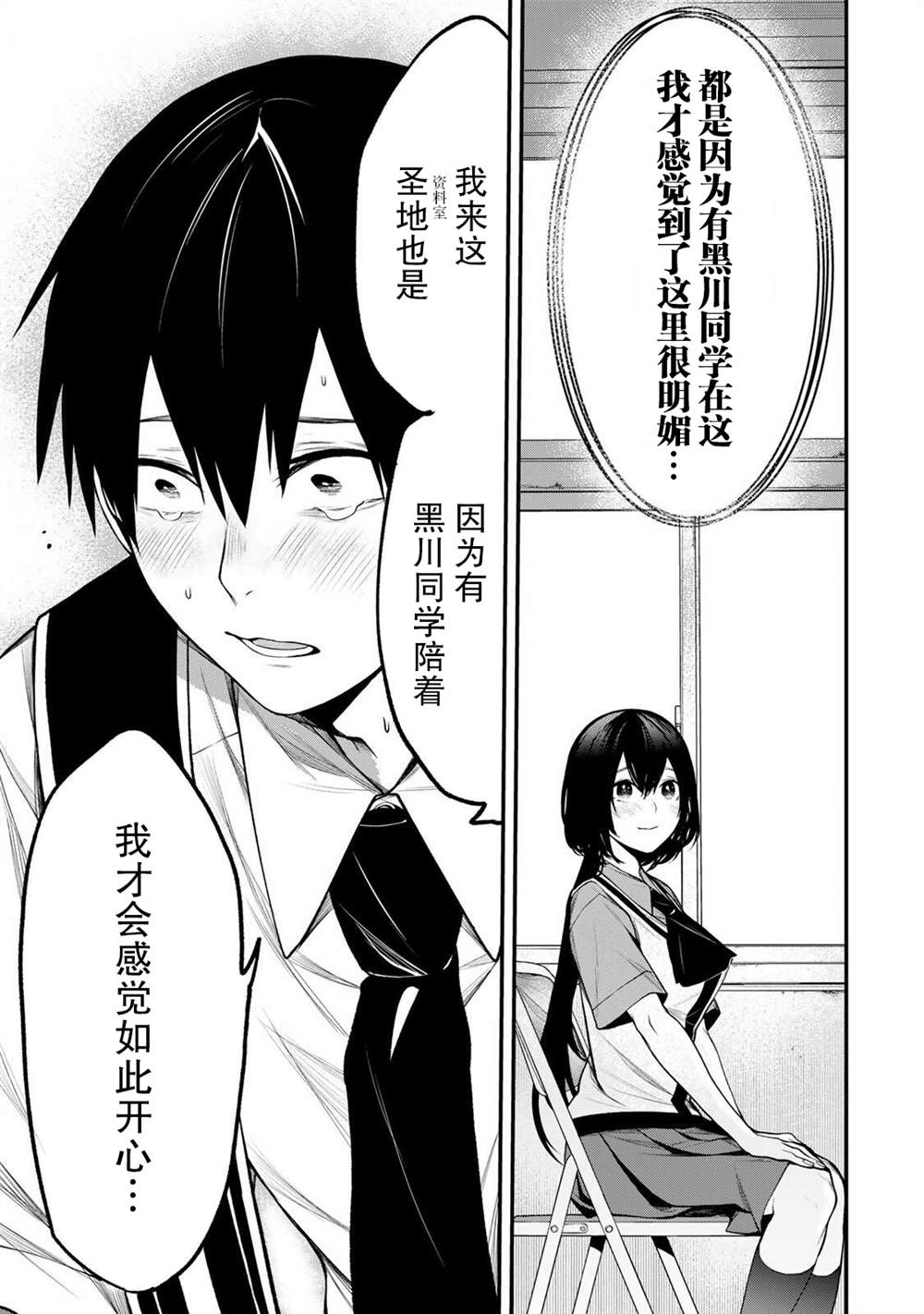 第33话4