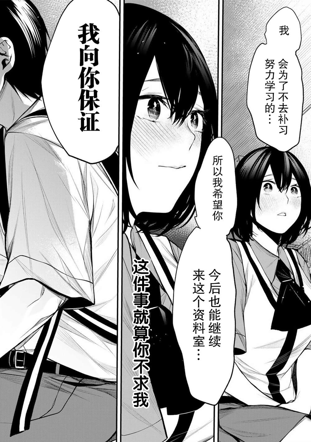 第33话5