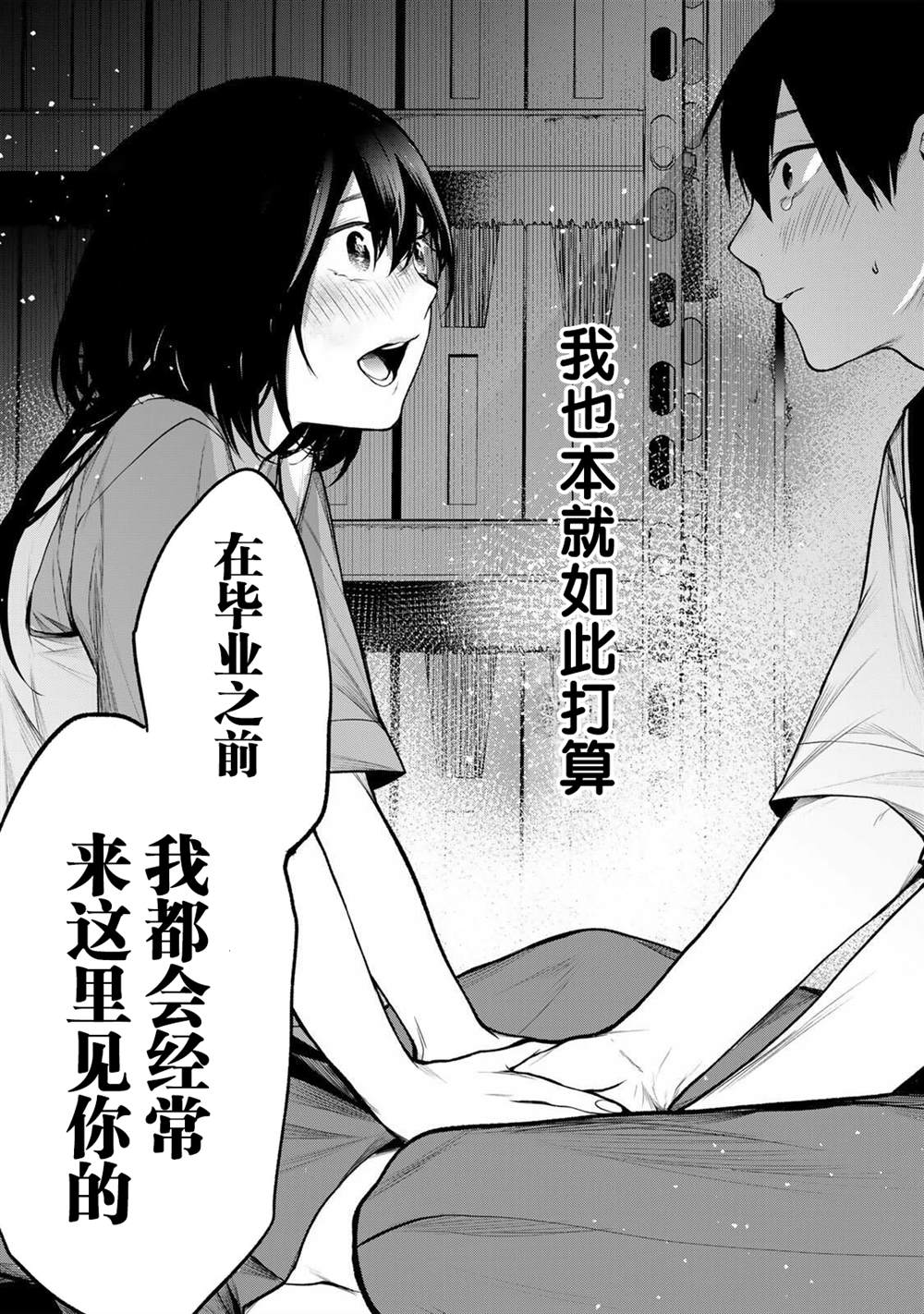 第33话6