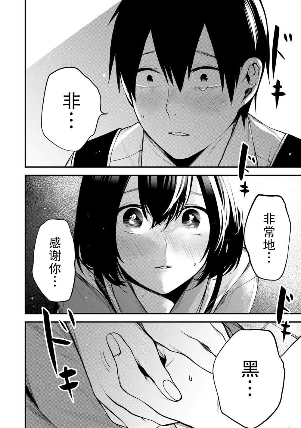第33话7
