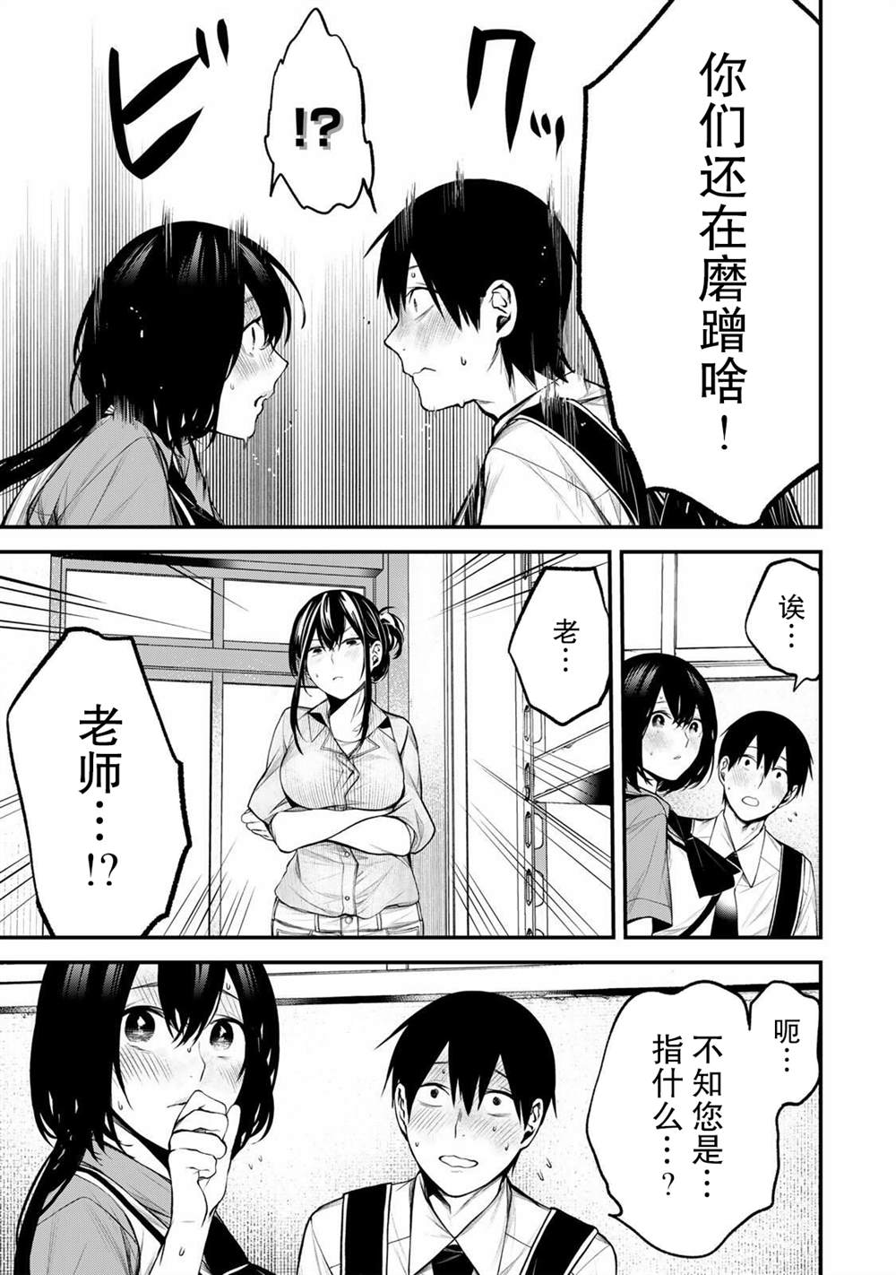 第33话8