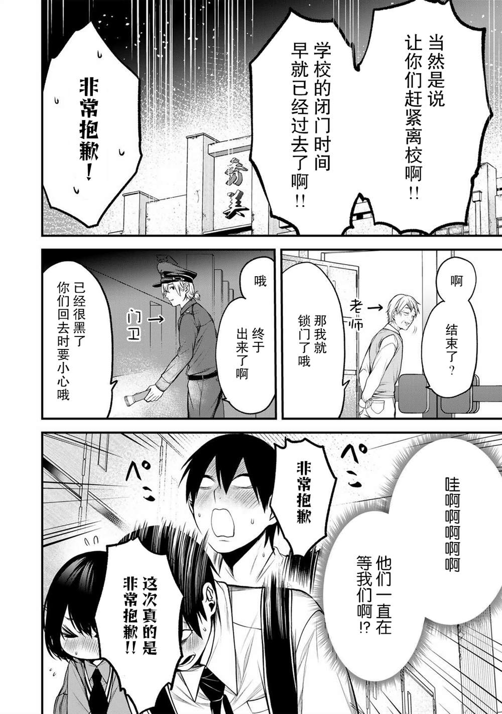 第33话9