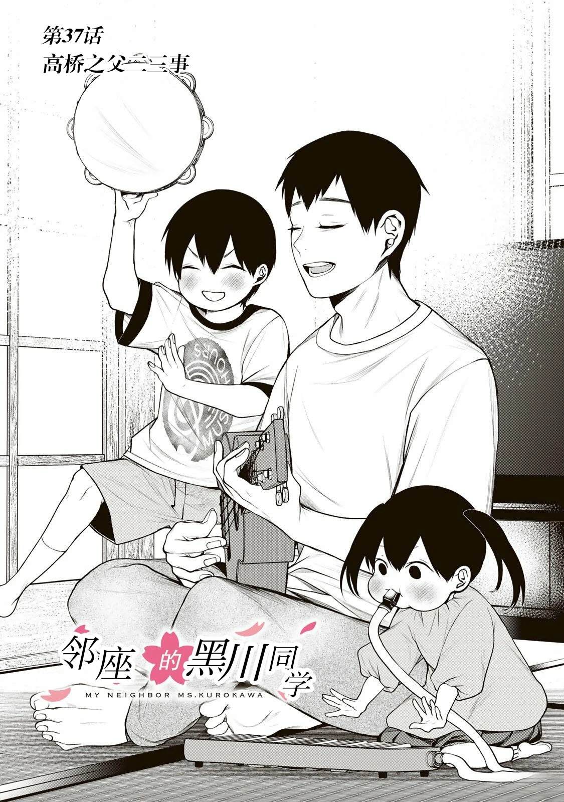 第37话1