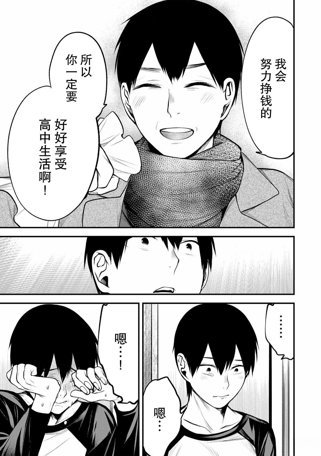 第37话10