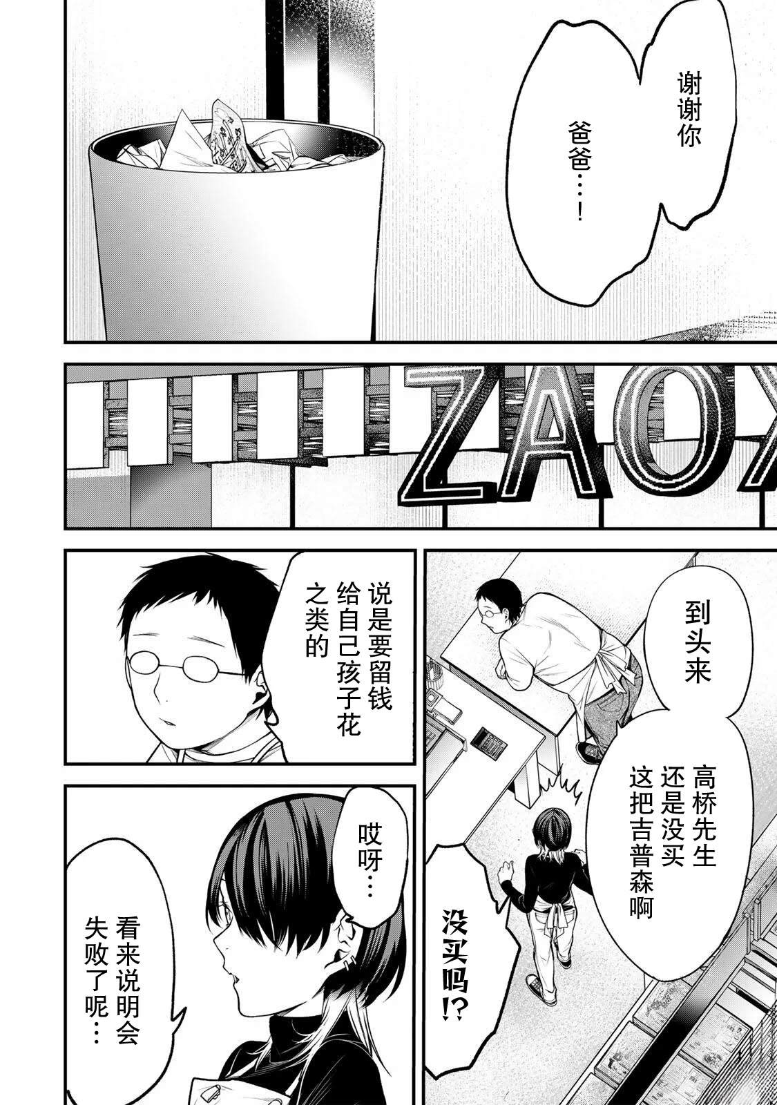 第37话11