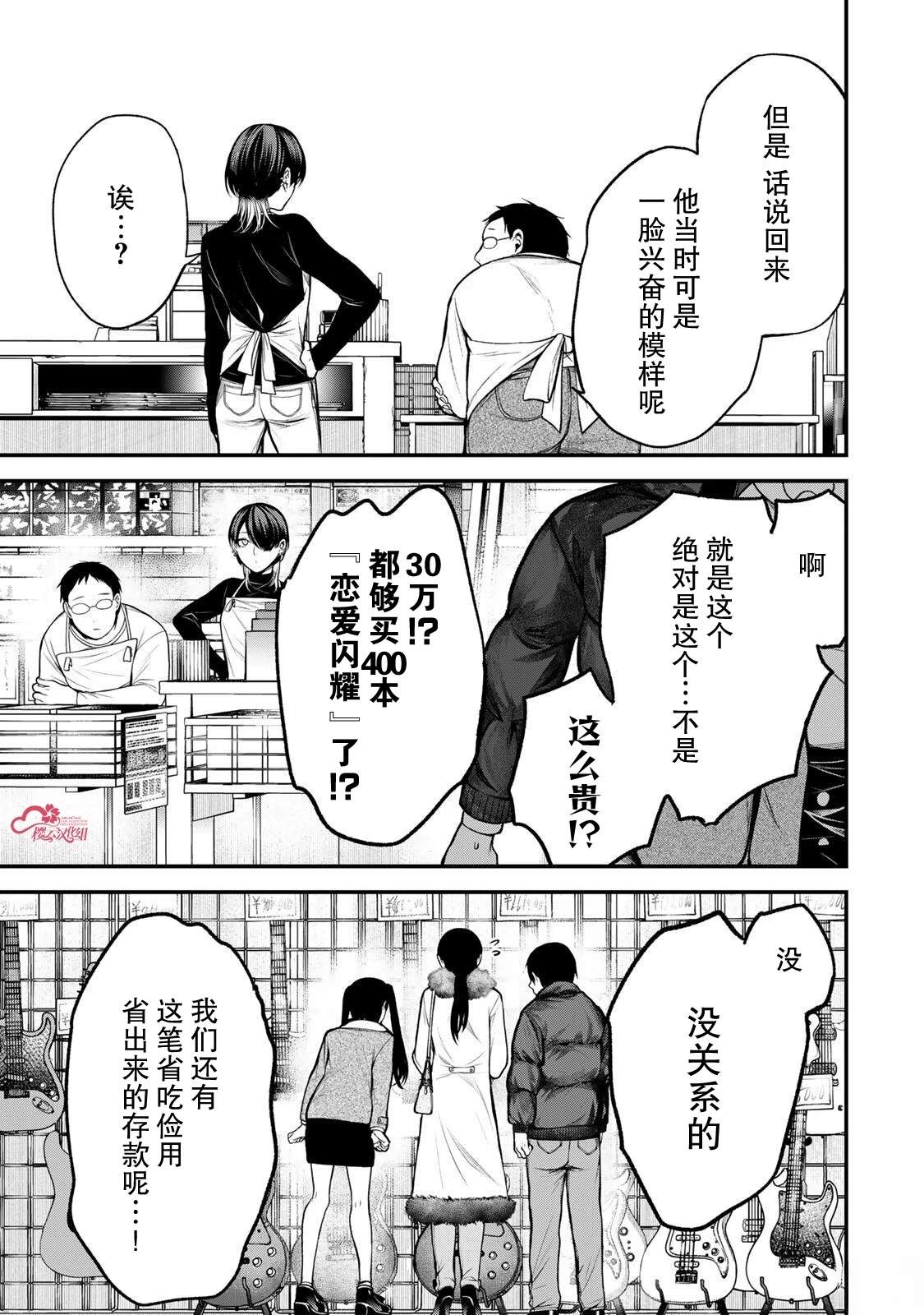 第37话12