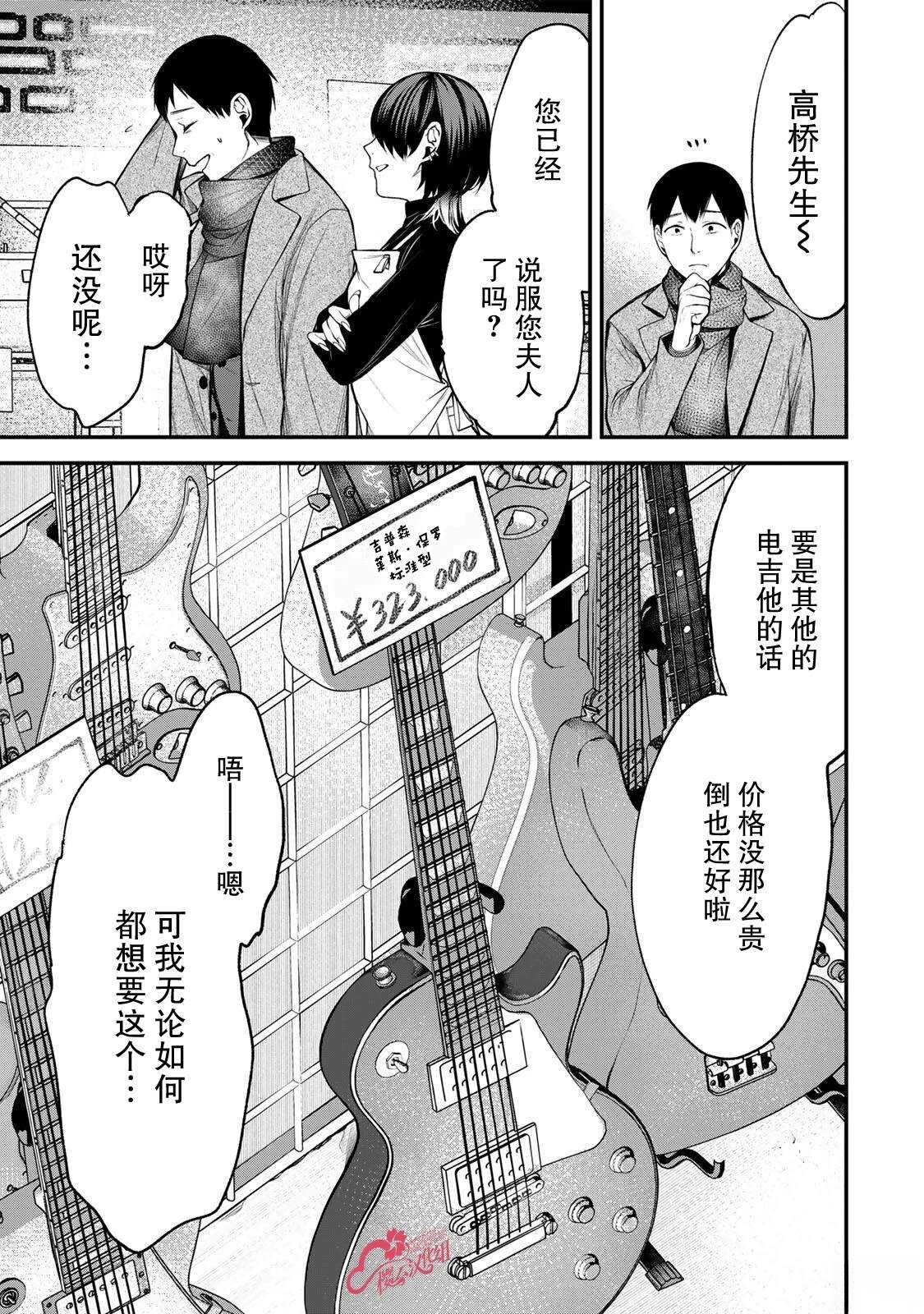 第37话2