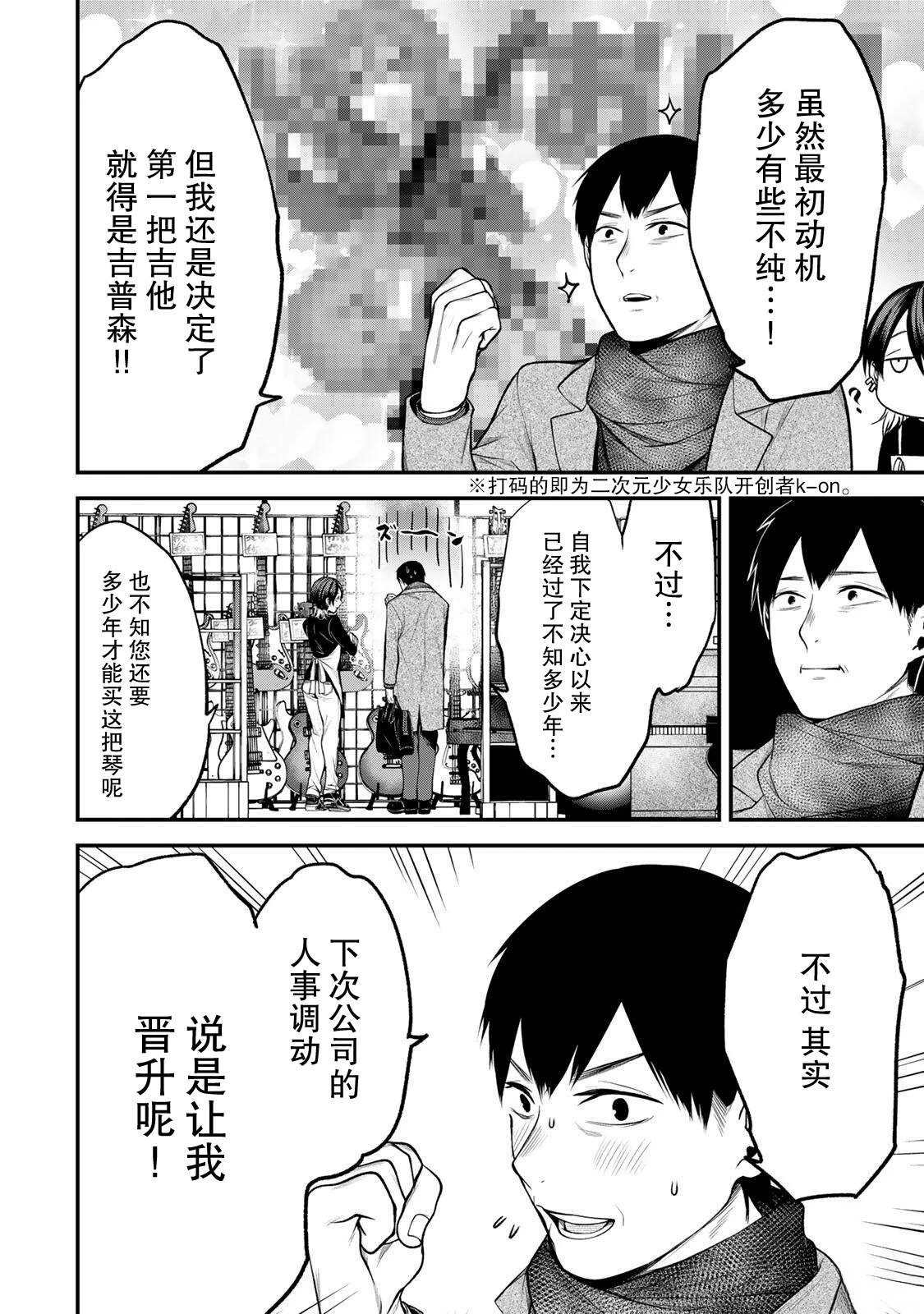 第37话3