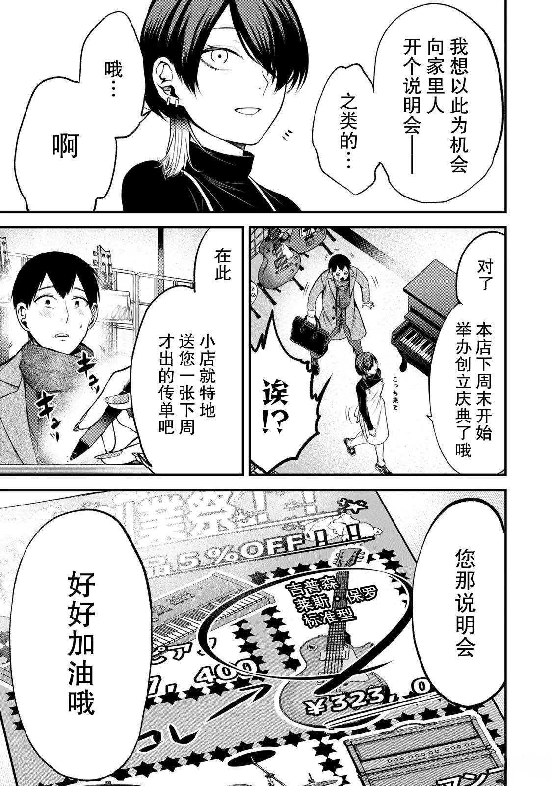第37话4