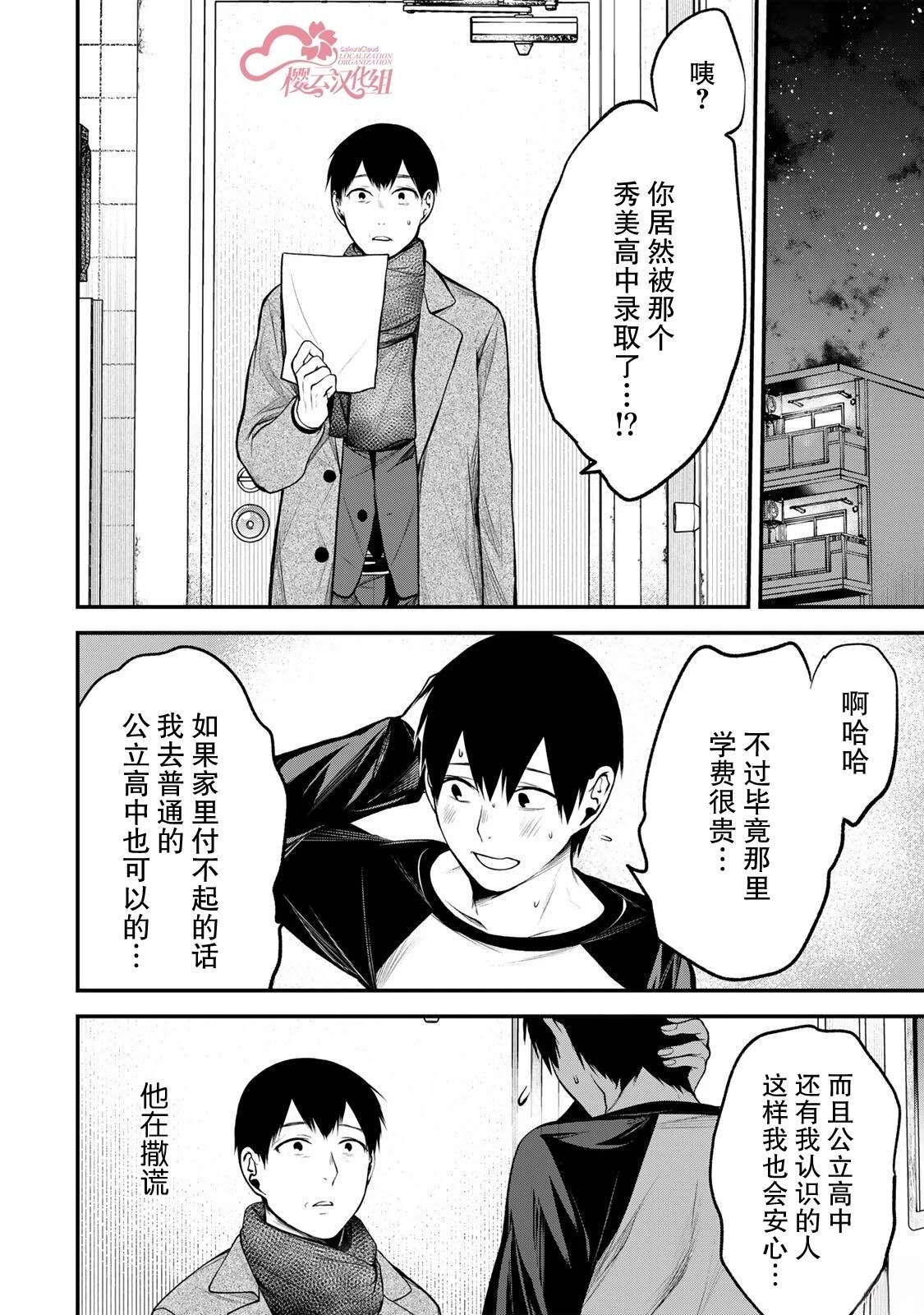 第37话5