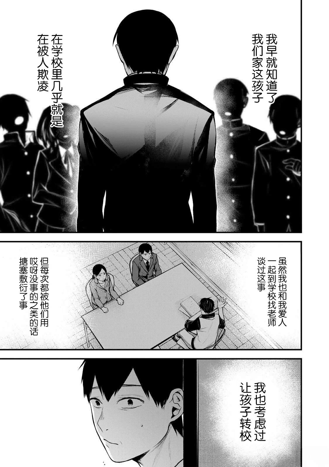 第37话6