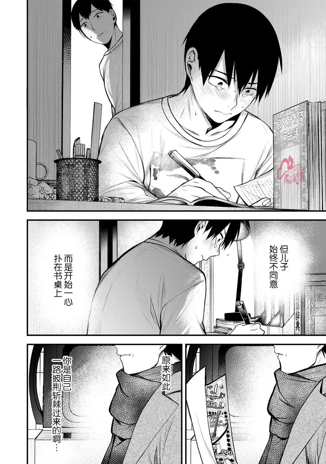 第37话7