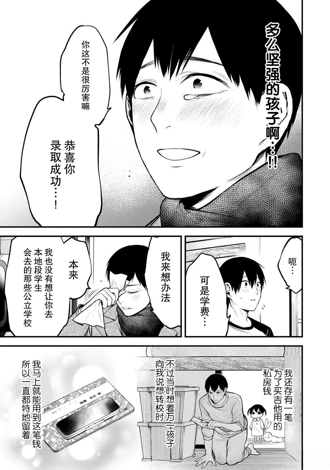 第37话8