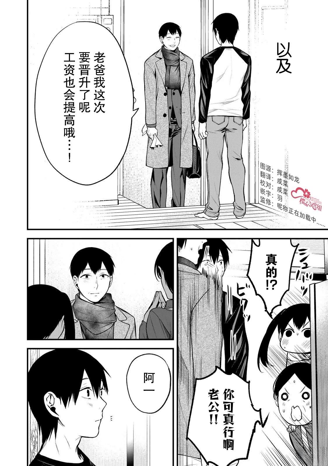 第37话9
