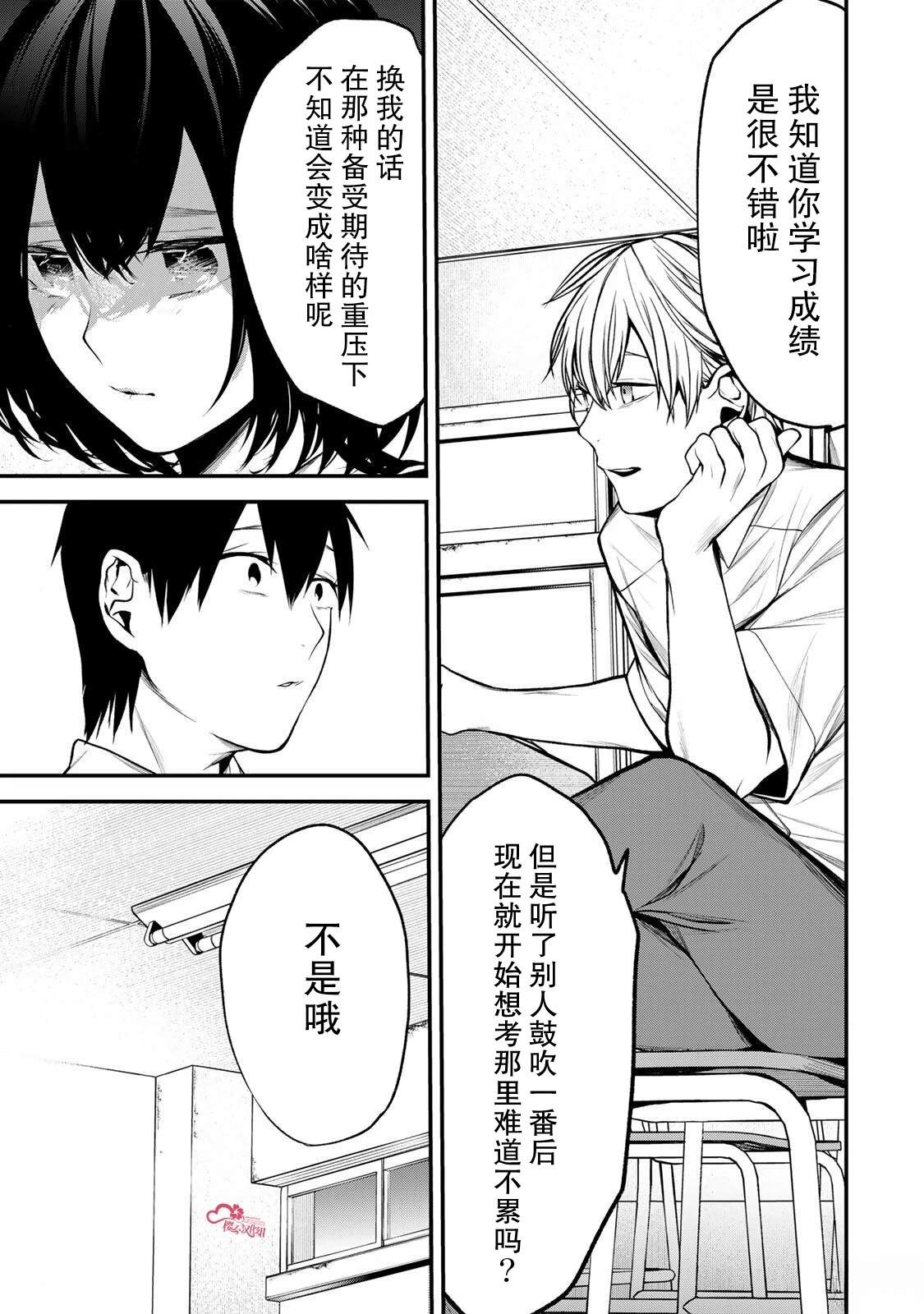 第38话10