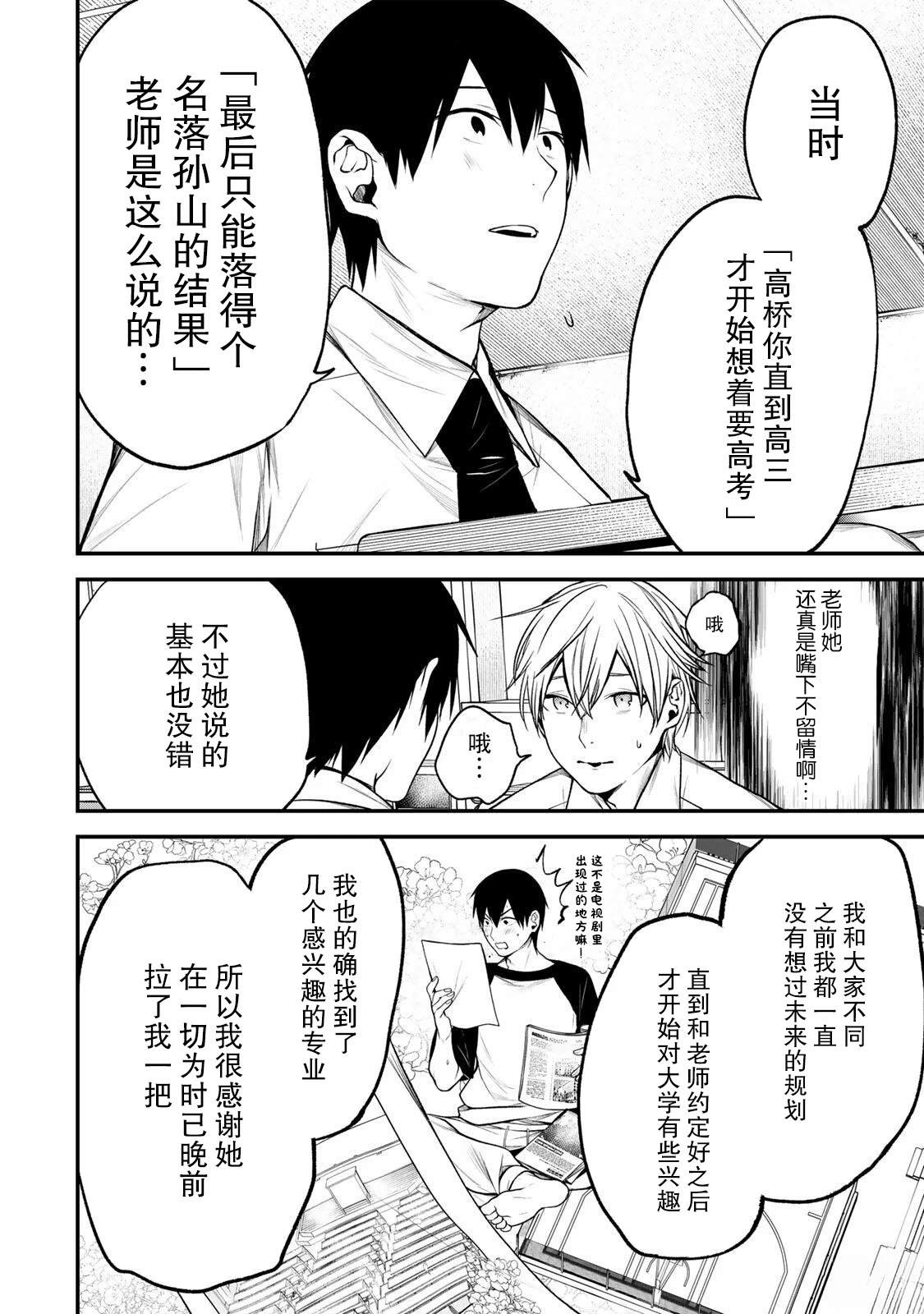 第38话11