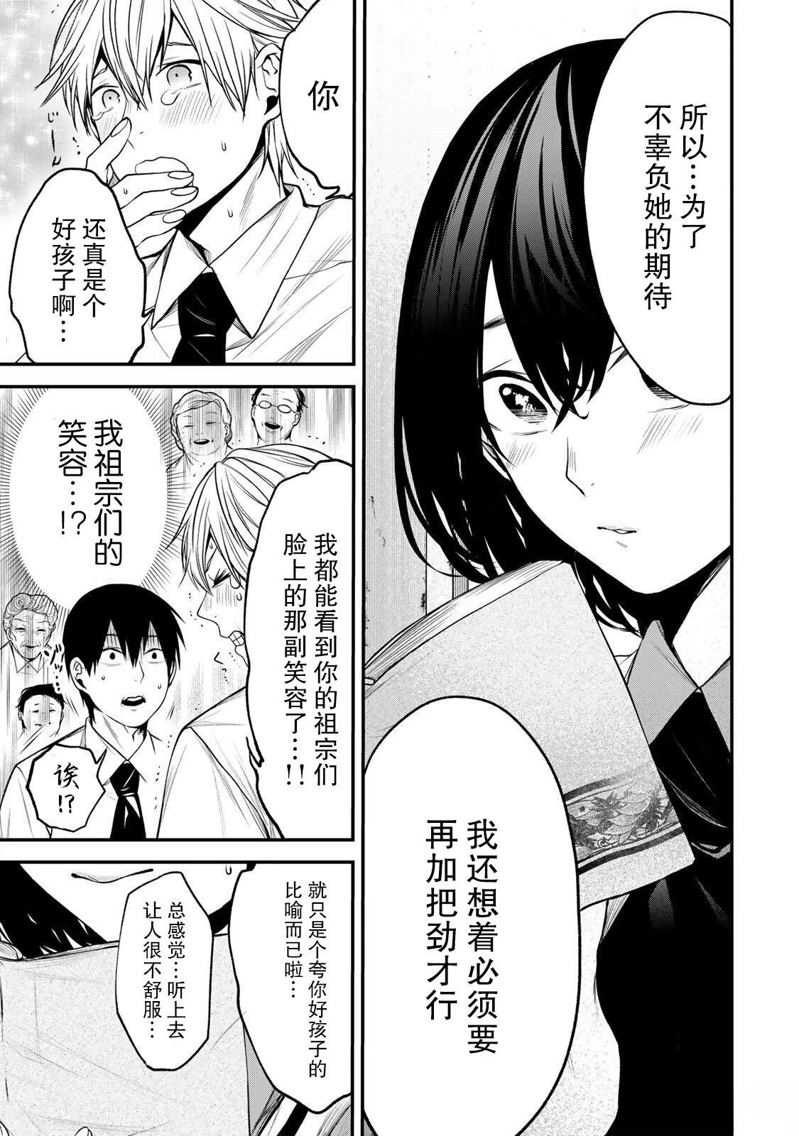 第38话12