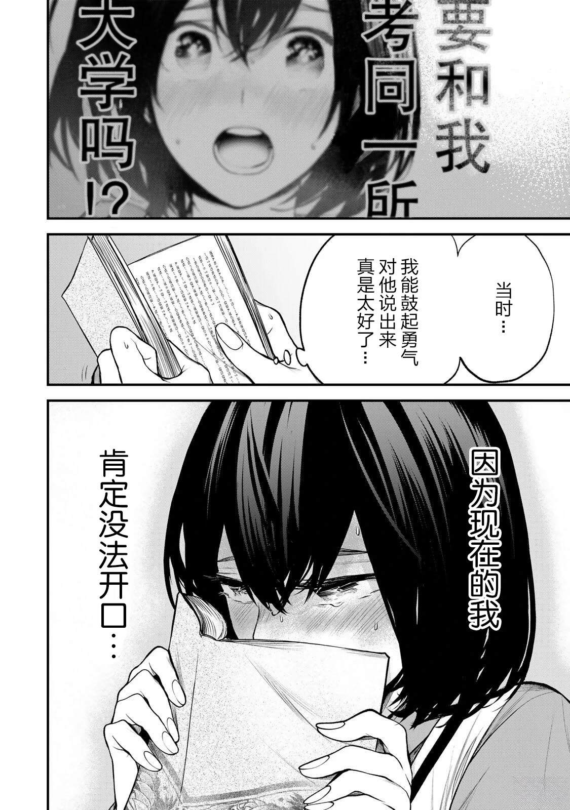 第38话13