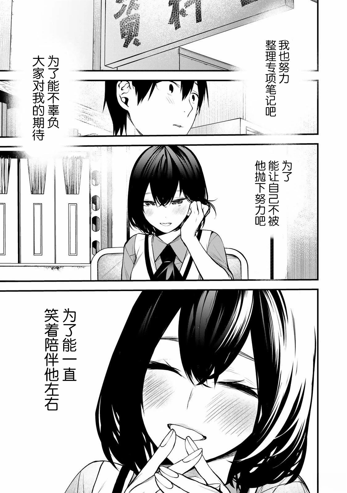 第38话14
