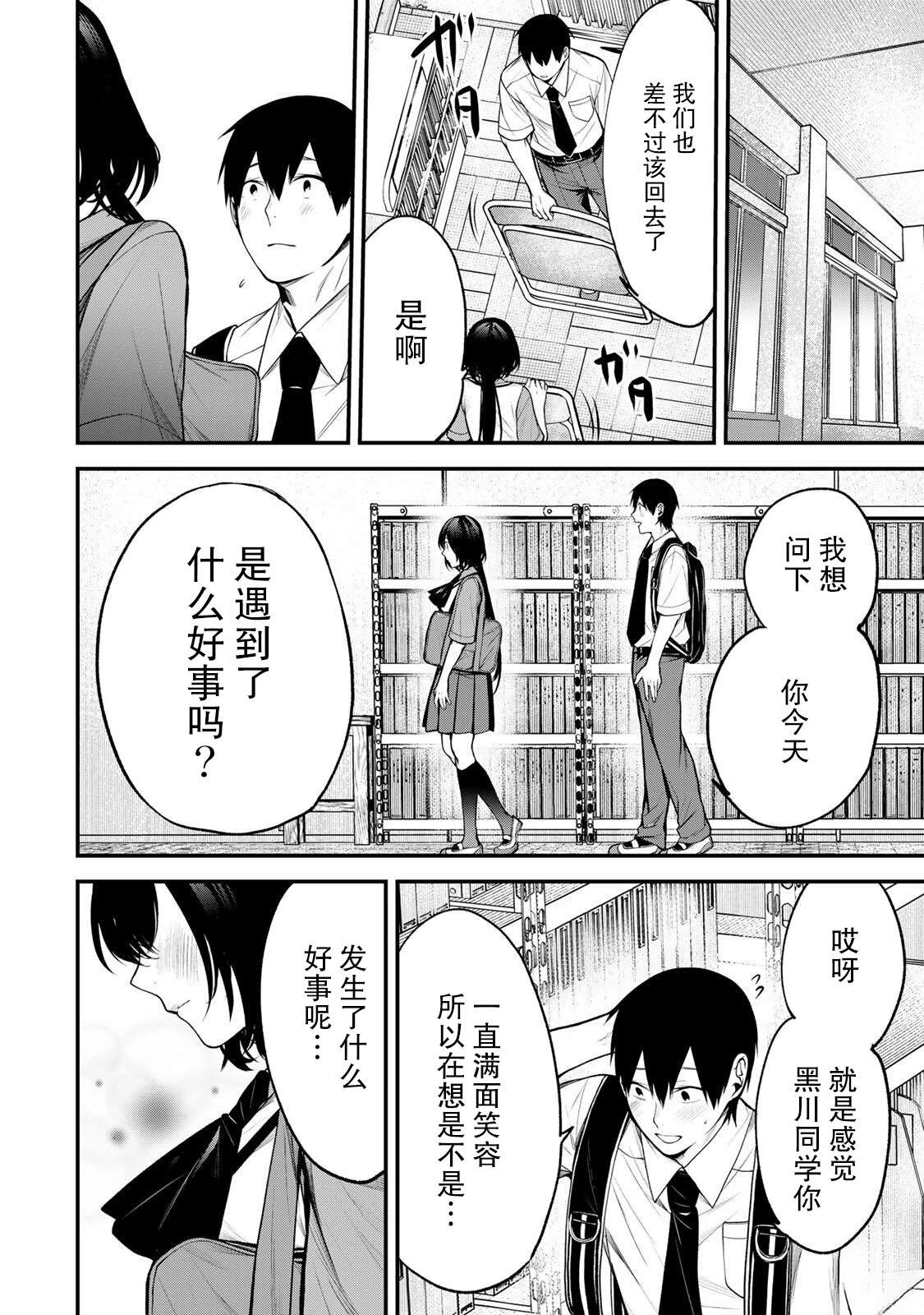 第38话15