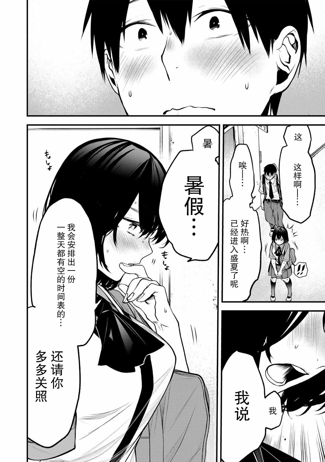 第38话17