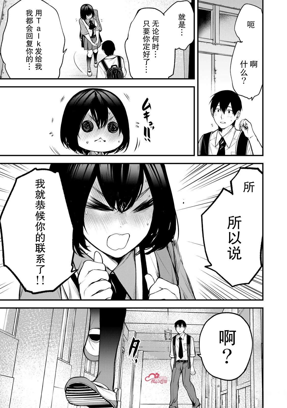 第38话18