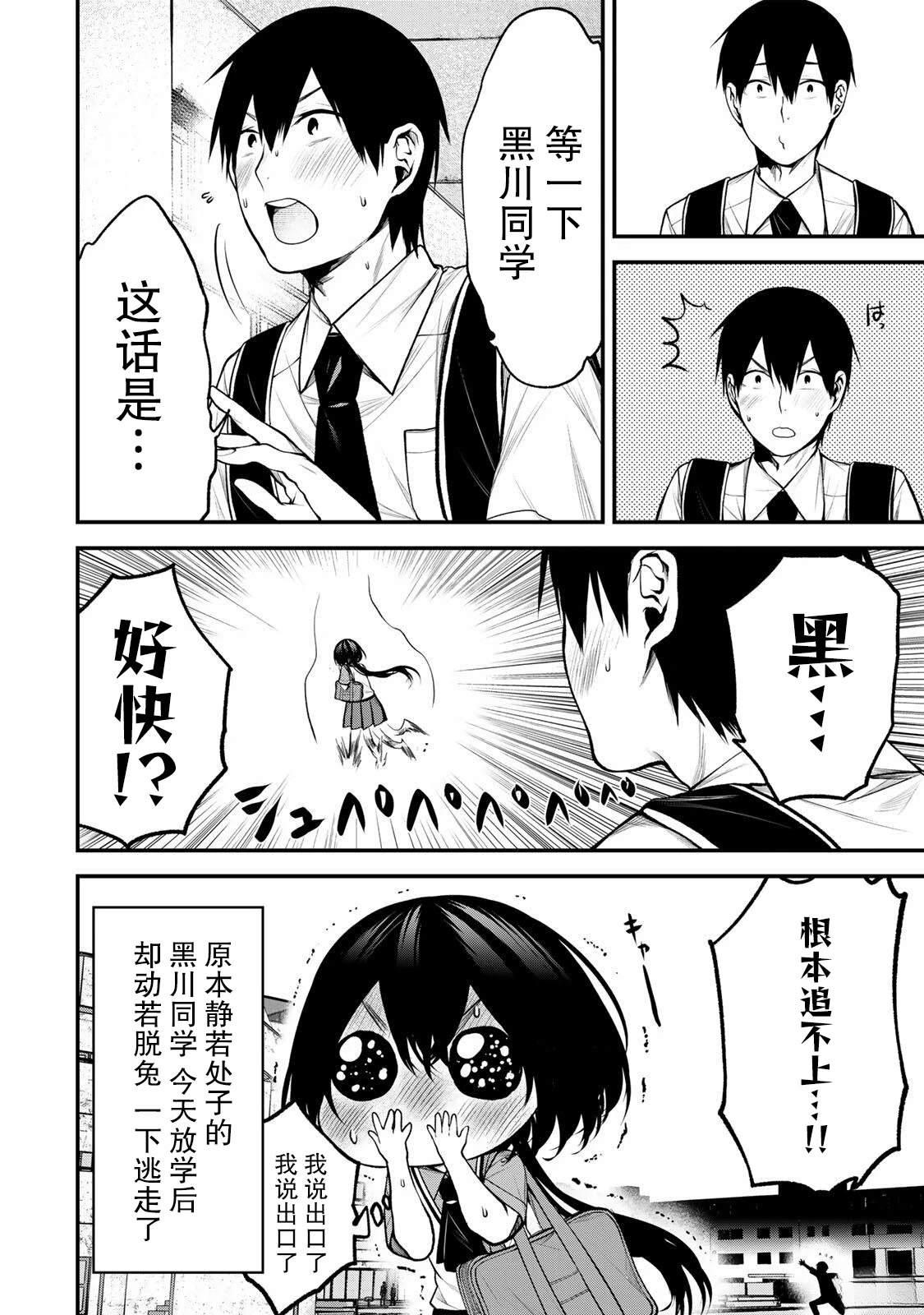 第38话19