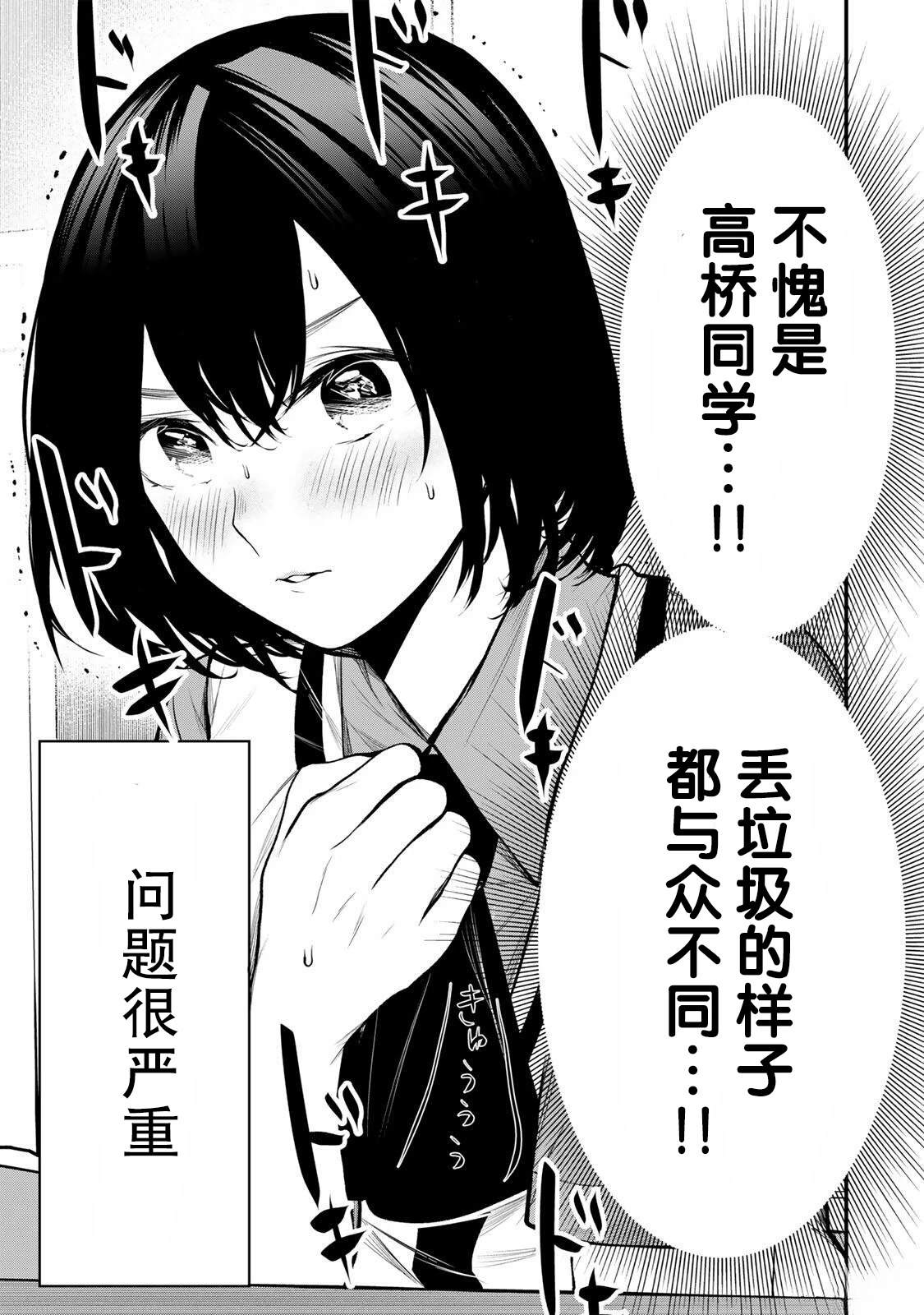 第38话2