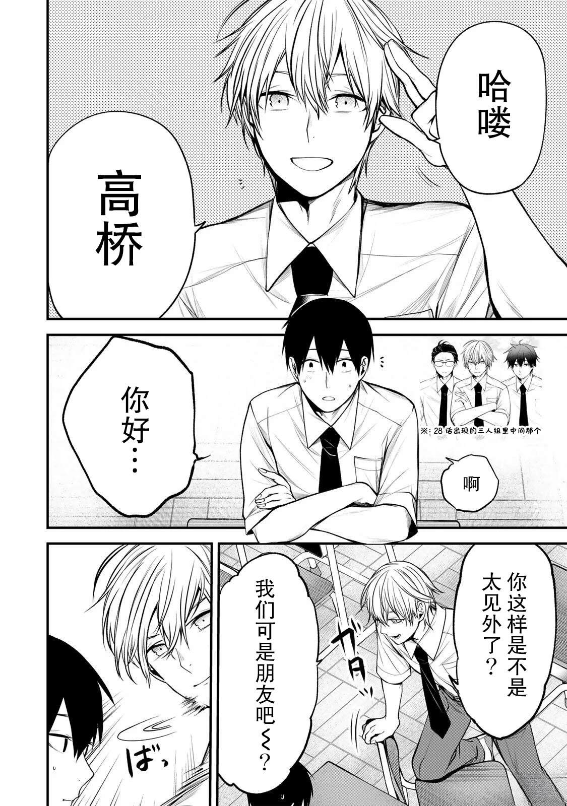 第38话3