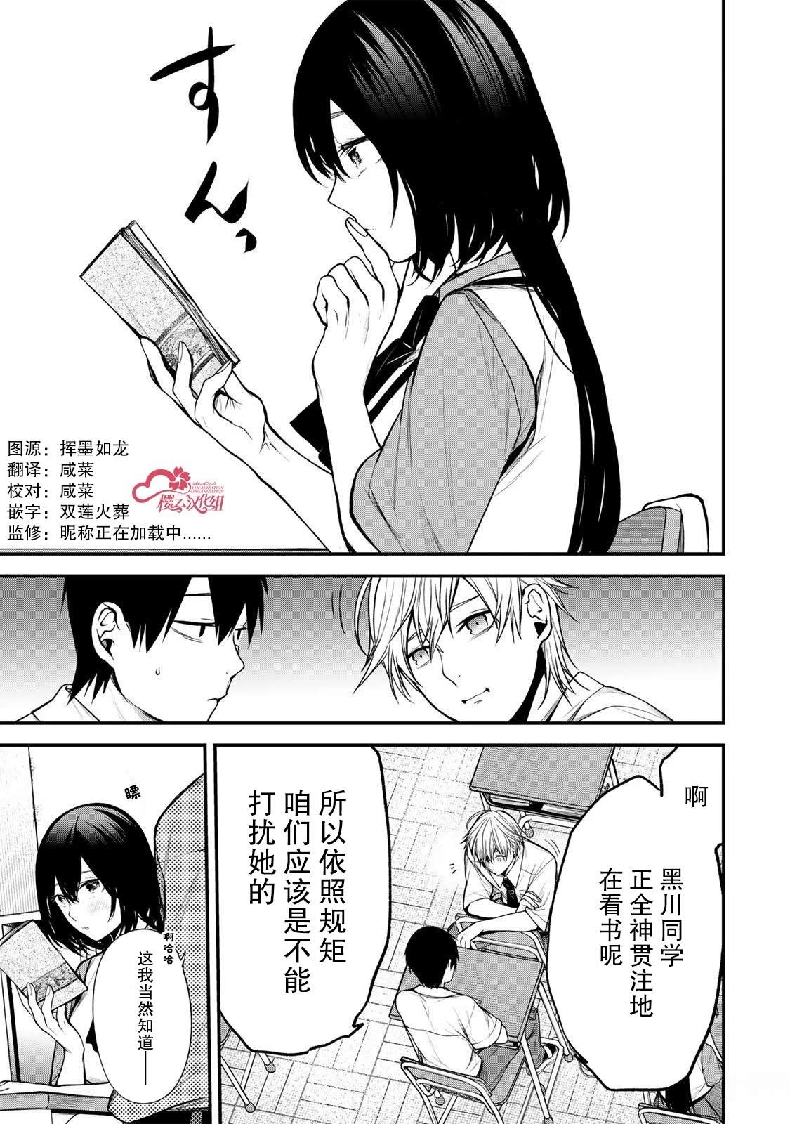 第38话4