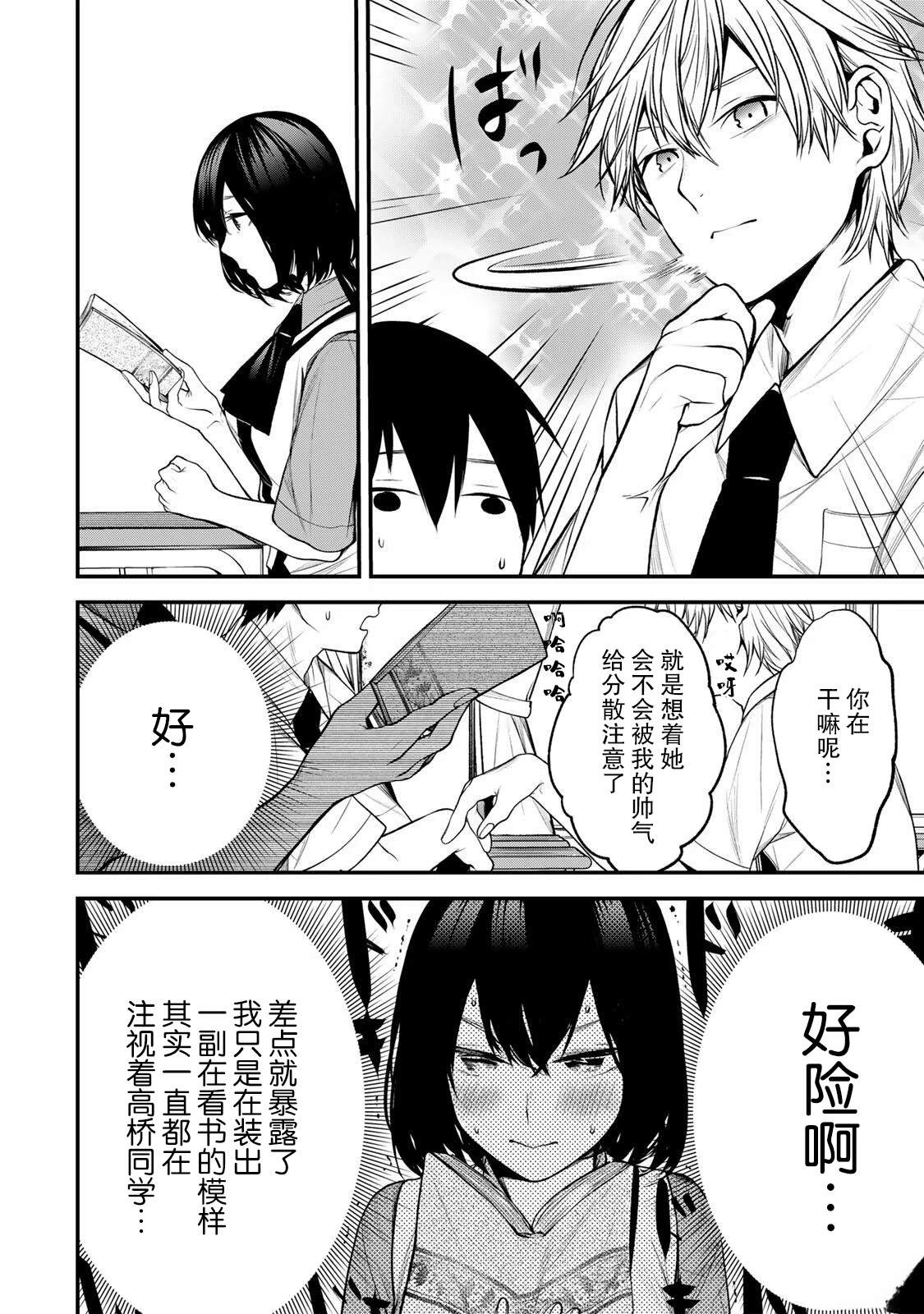 第38话5