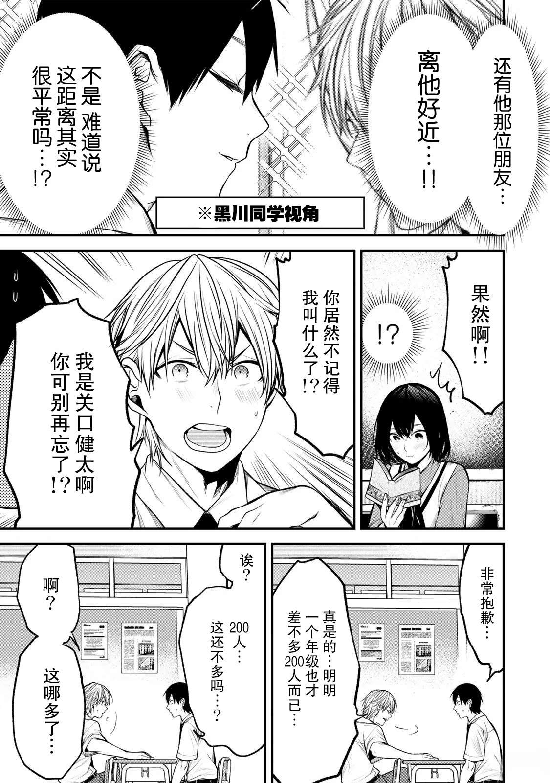 第38话6