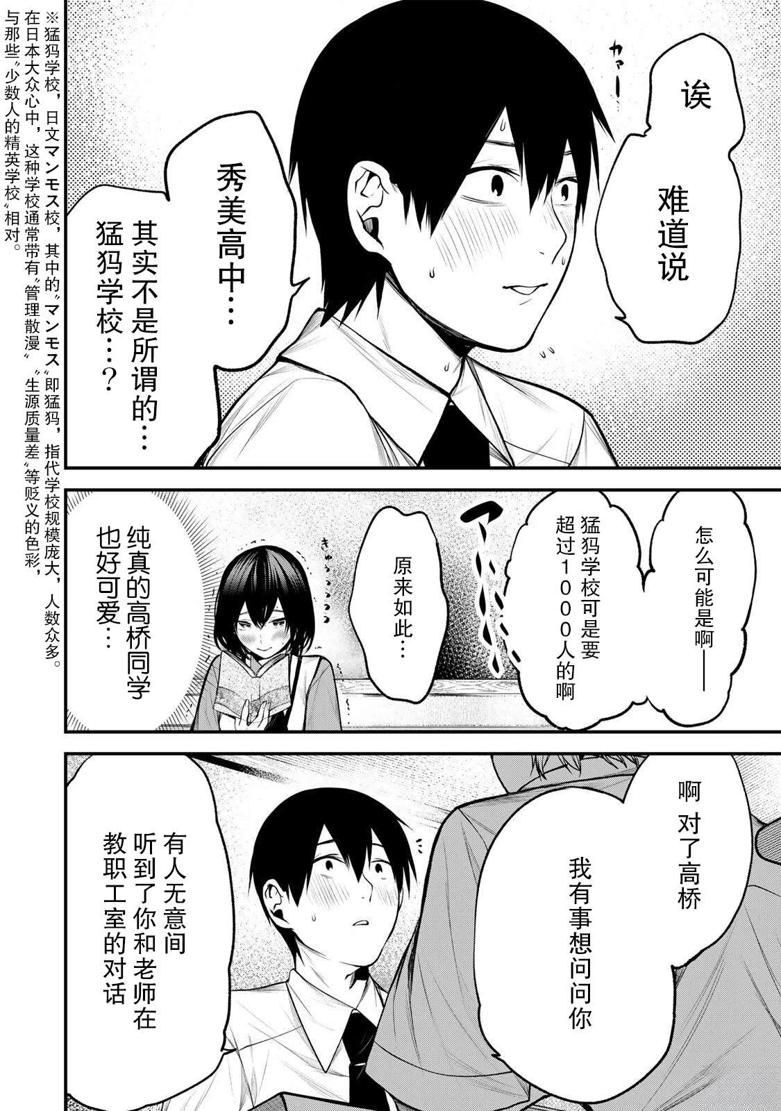 第38话7