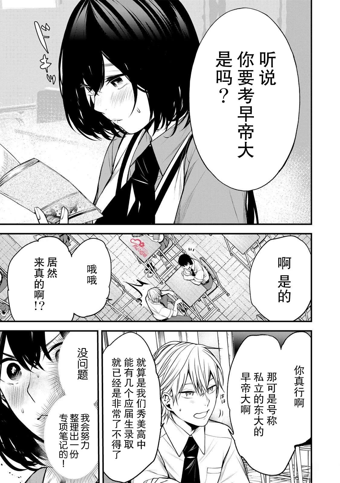 第38话8
