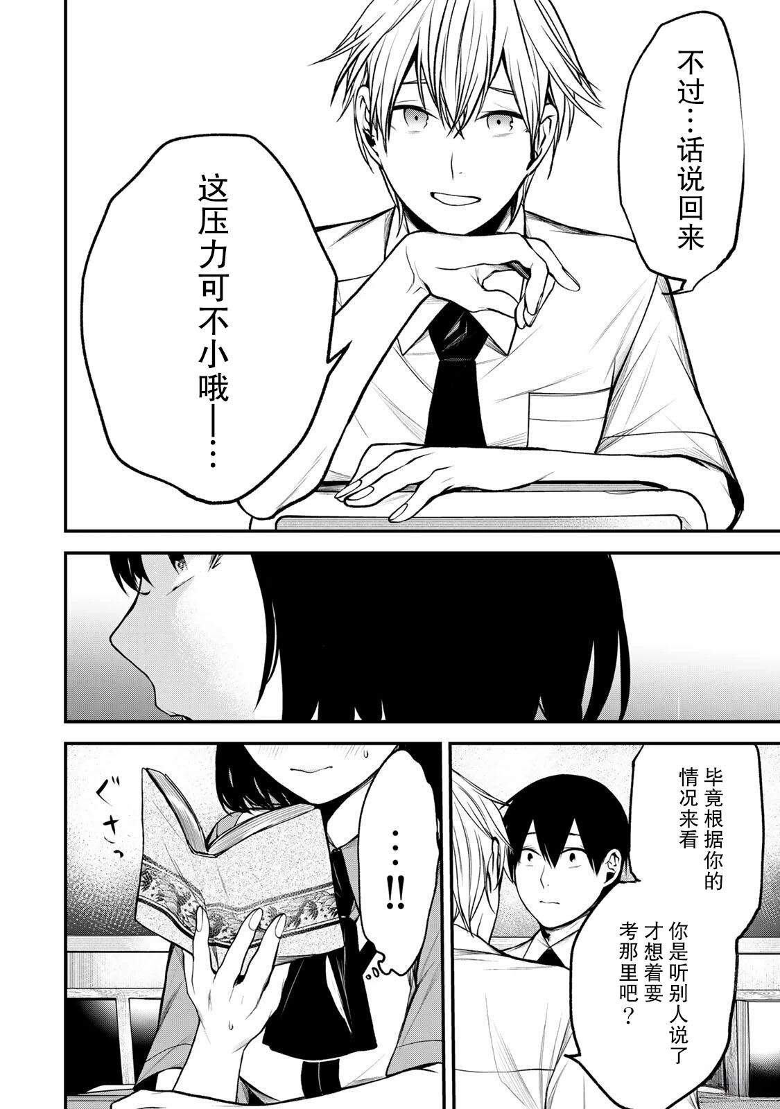 第38话9