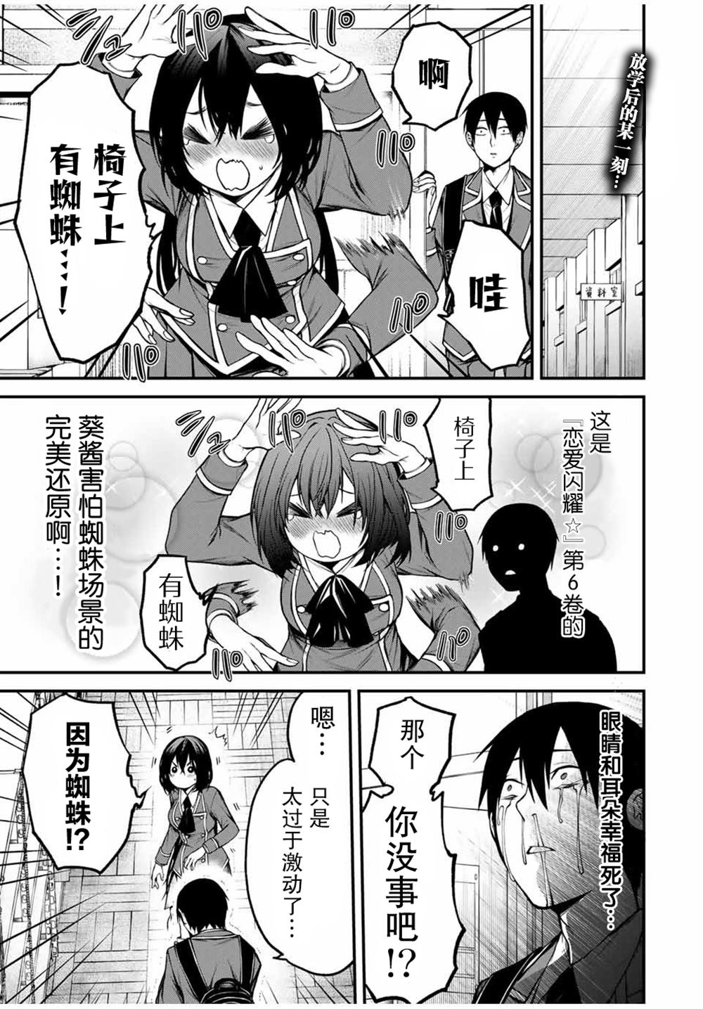 第6话0