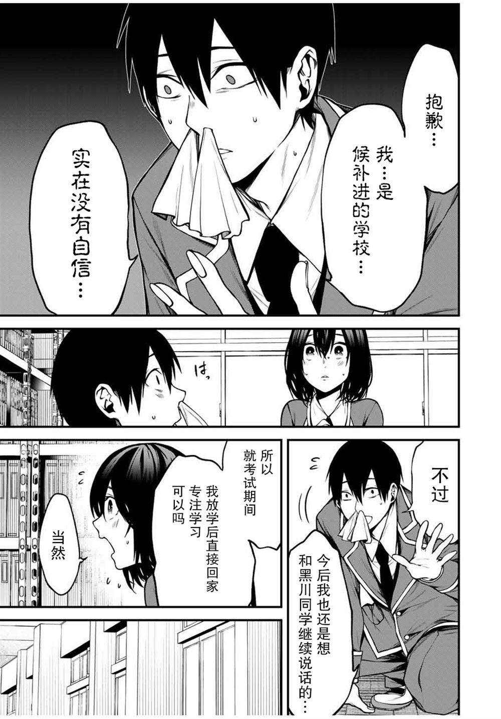 第6话4