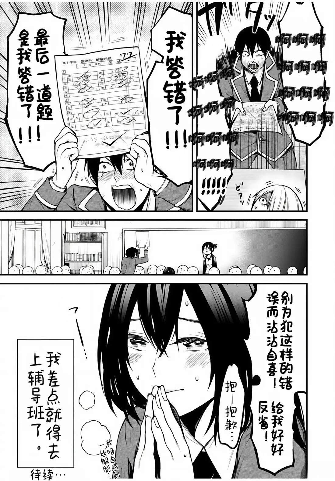 第8话14