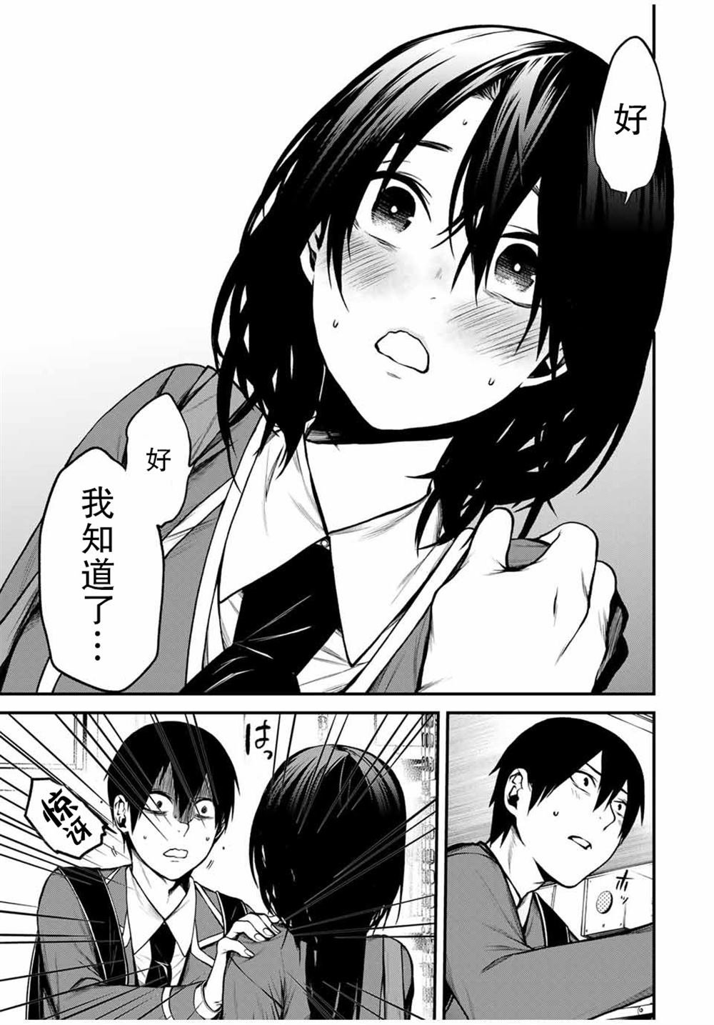 第6话14