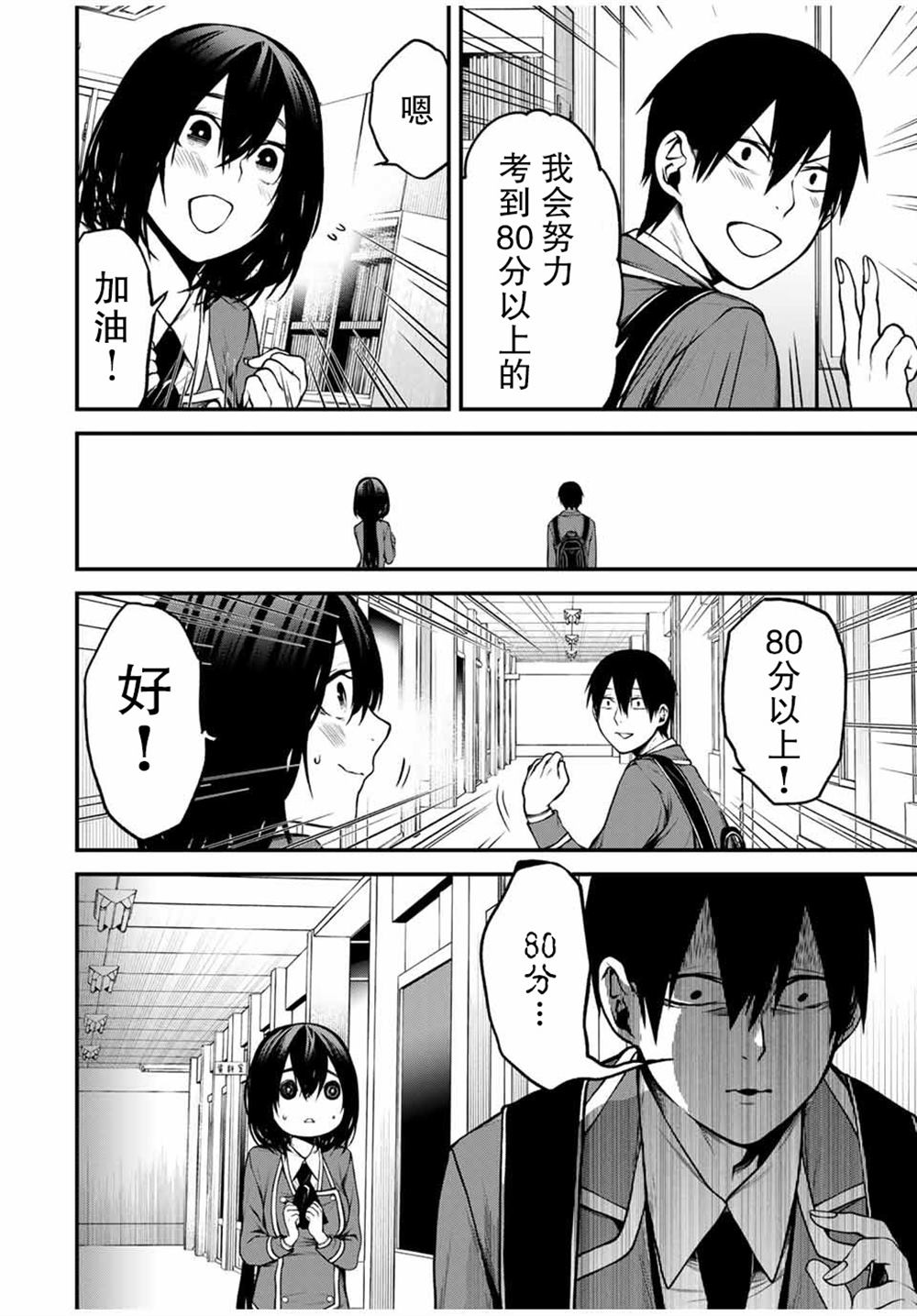第6话5