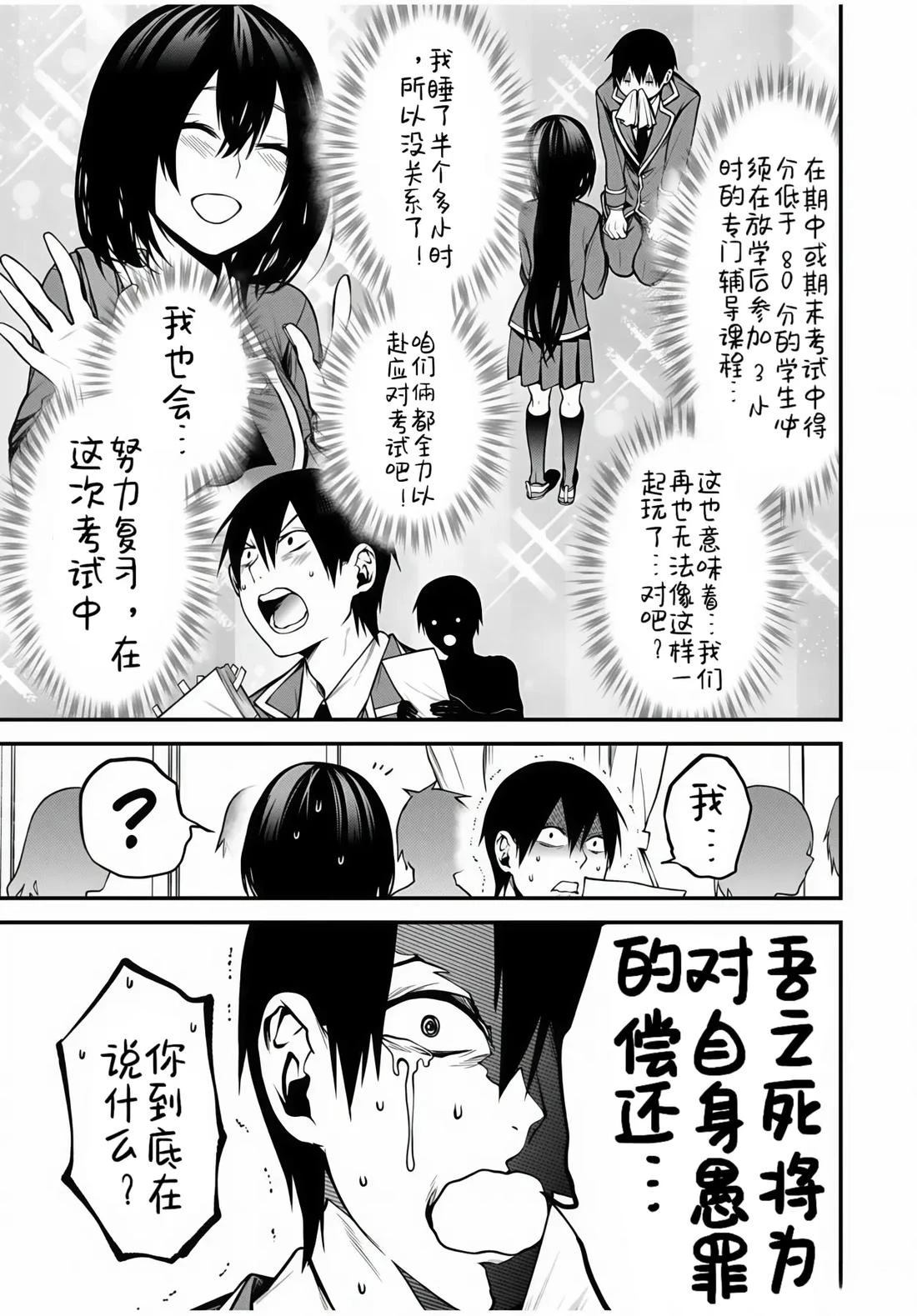 第8话12