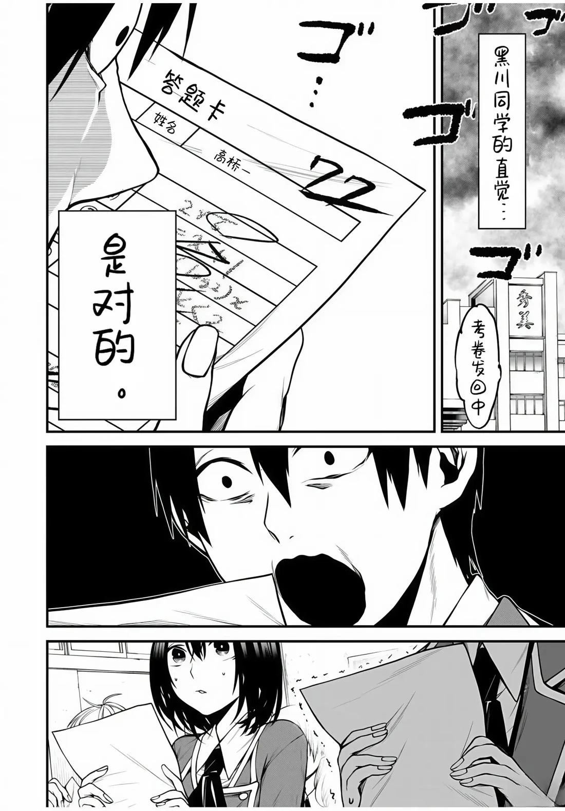 第8话11