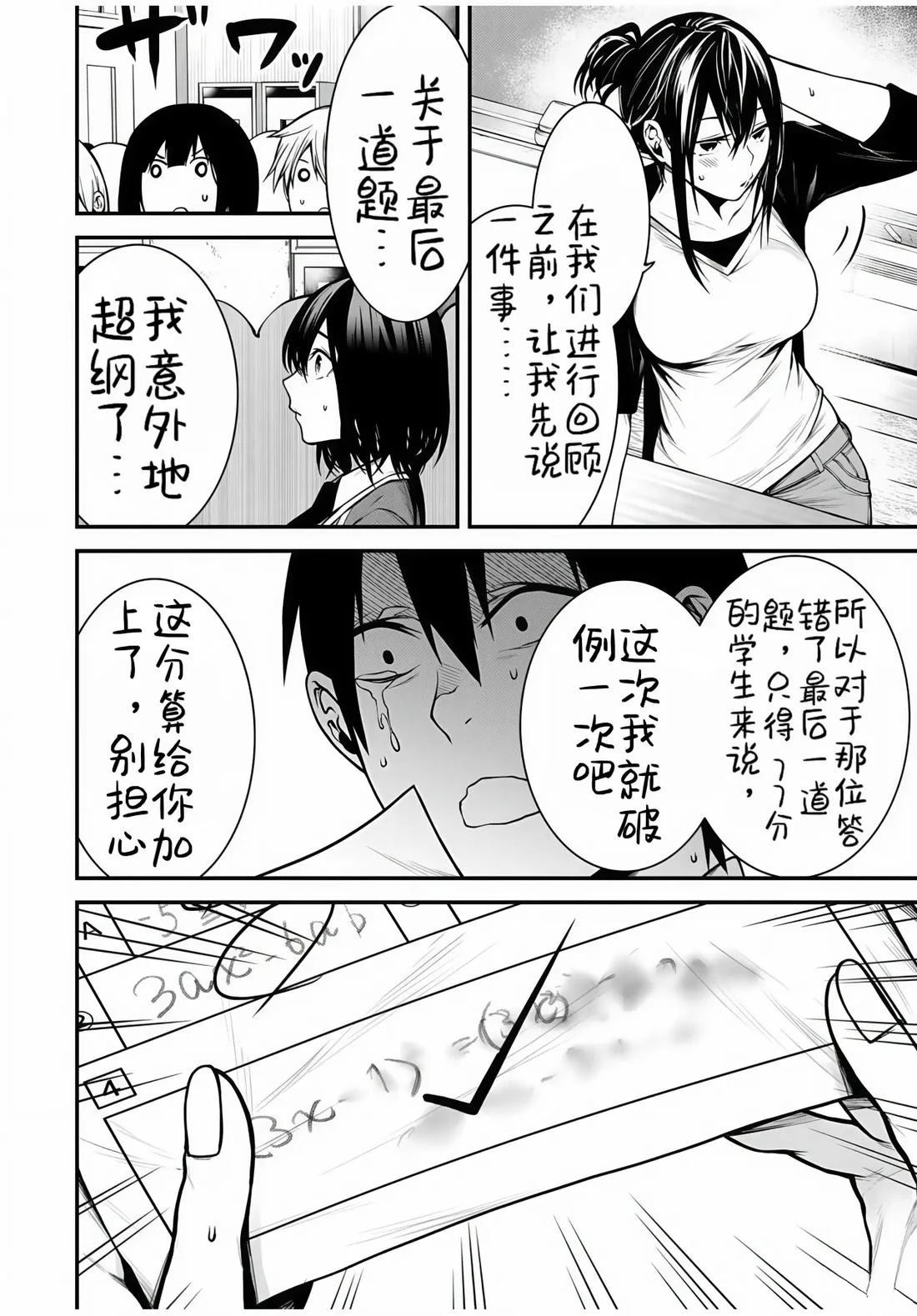 第8话13