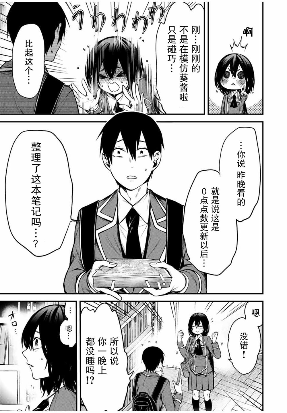 第6话12