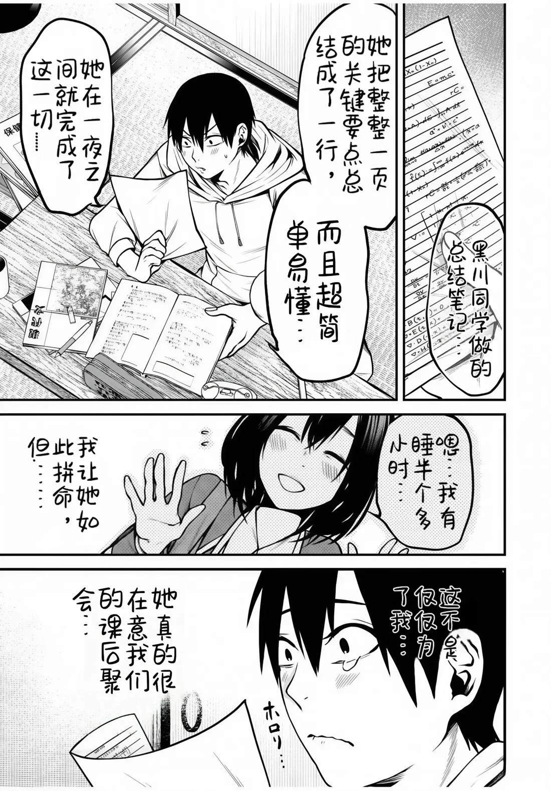 第8话0